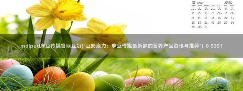 麻豆印象传媒官网